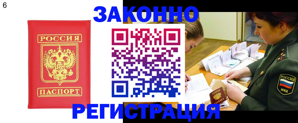 прописка для кредита в Шарыпово