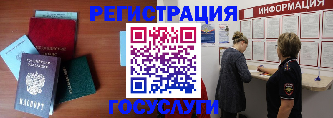 регистрация в Шарыпово