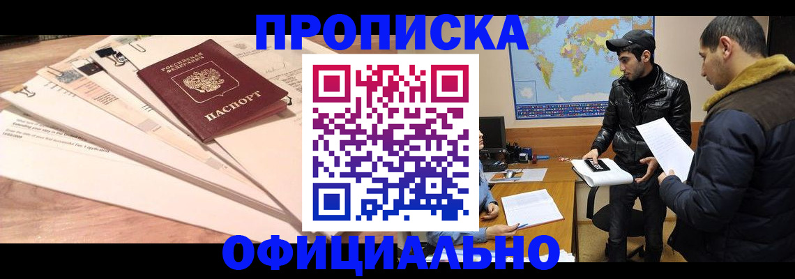 временная регистрация 2025 в Шарыпово