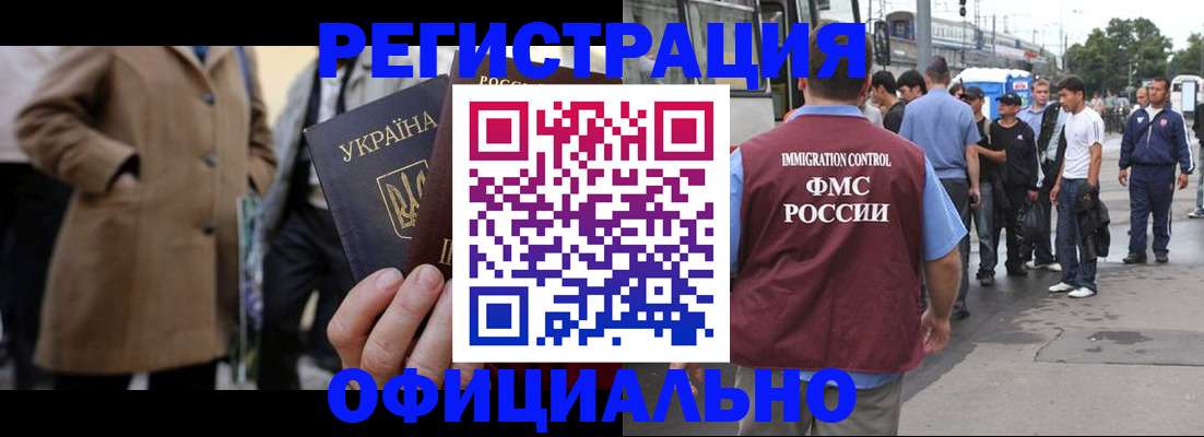 прописка законно в Шарыпово