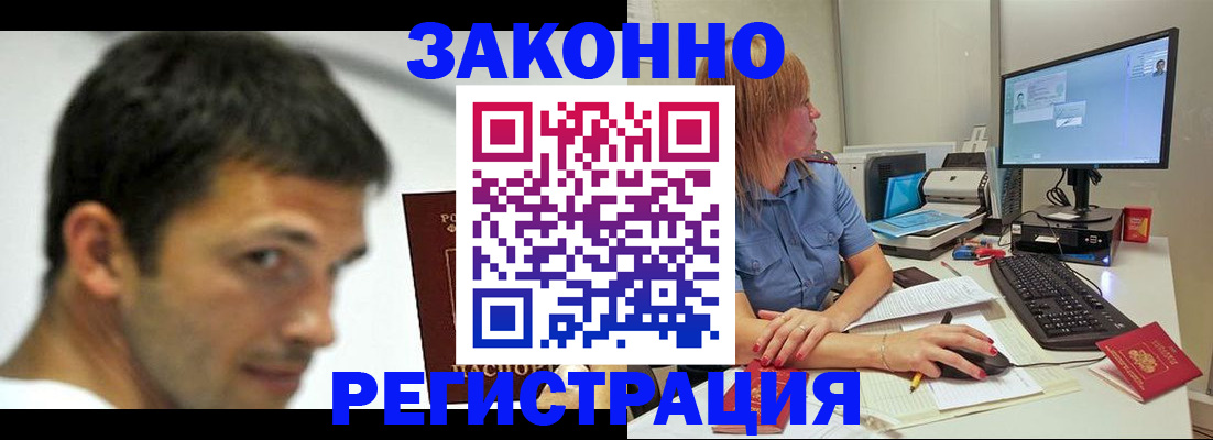 прописка для кредита в Шарыпово